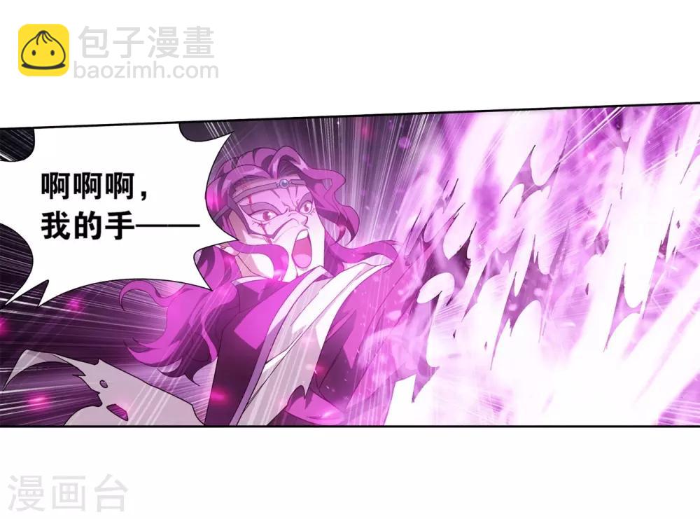 🍼斗破苍穹(旧) 第843话 败者之舞（上） 第8页