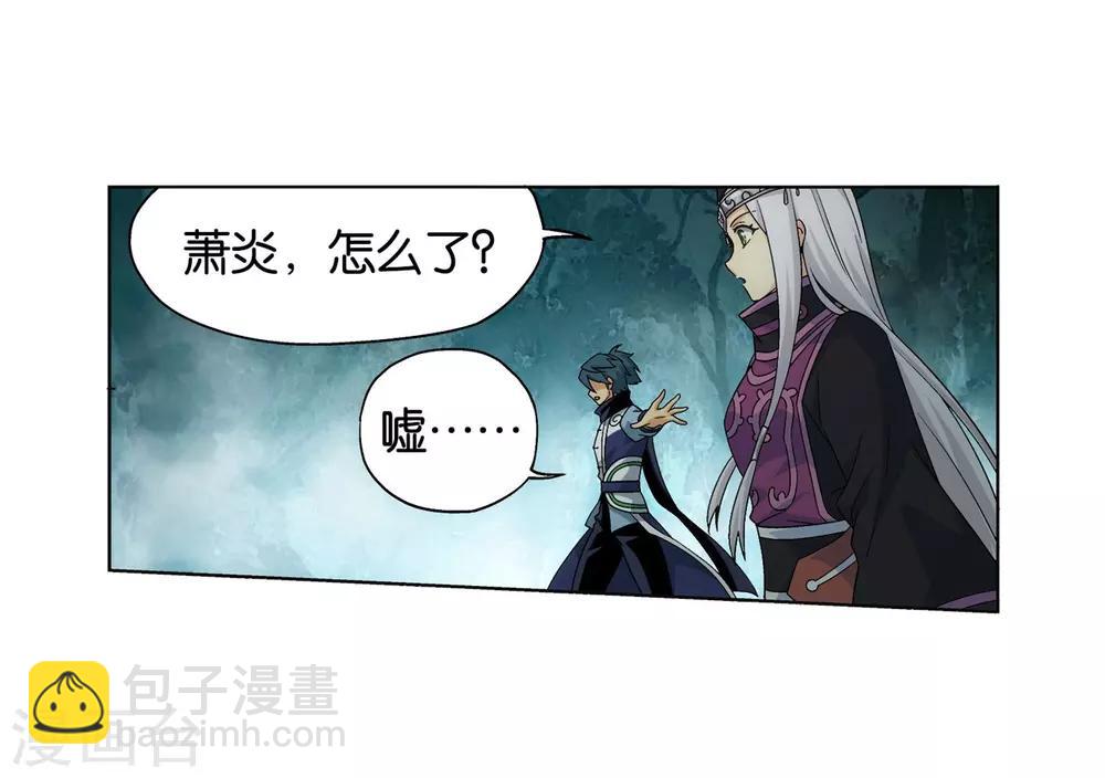 🍼斗破苍穹(旧) 第847话 锁魂殿（上） 第10页
