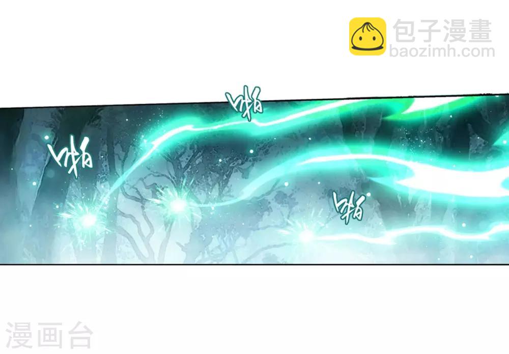 🍼斗破苍穹(旧) 第847话 锁魂殿（上） 第12页