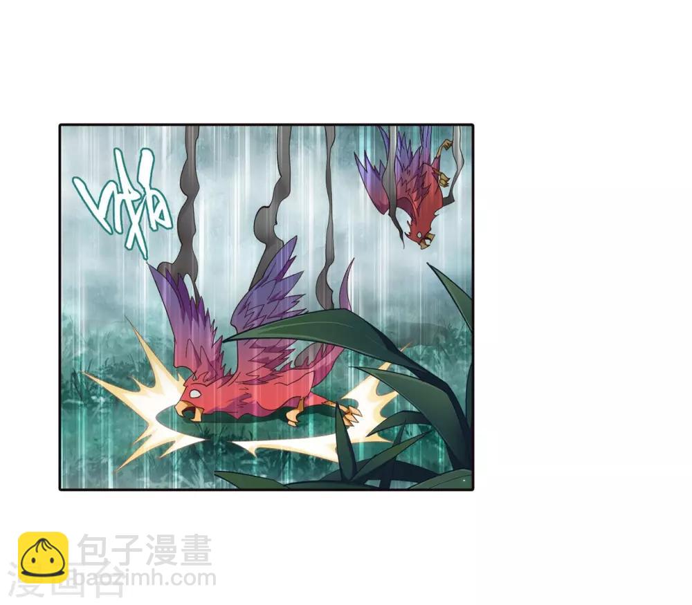 🍼斗破苍穹(旧) 第847话 锁魂殿（上） 第13页