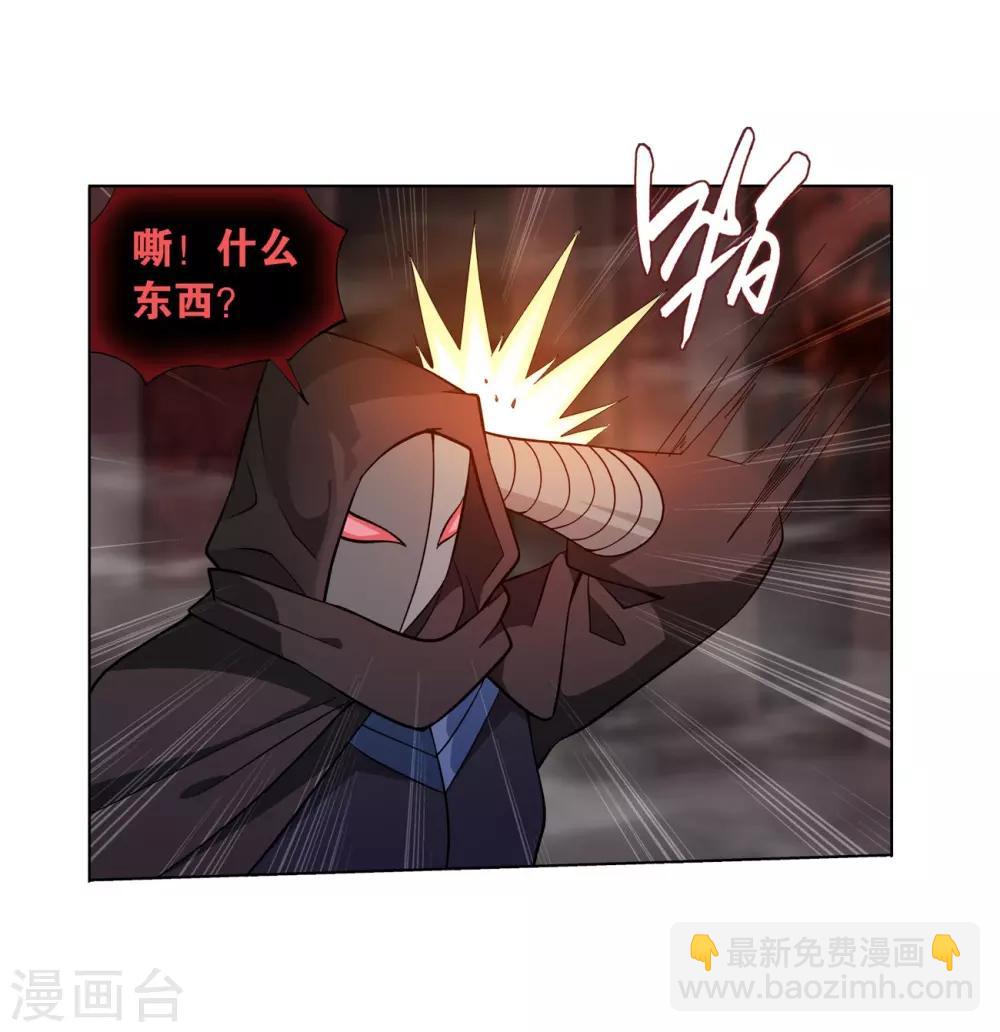 🍼斗破苍穹(旧) 第847话 锁魂殿（上） 第19页