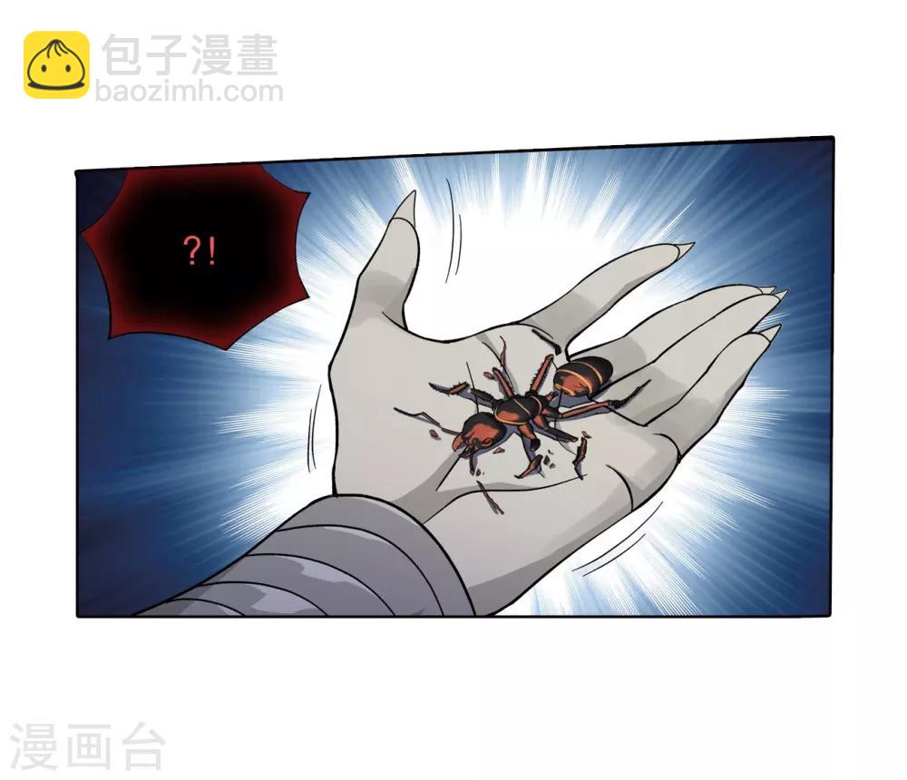 🍼斗破苍穹(旧) 第847话 锁魂殿（上） 第20页