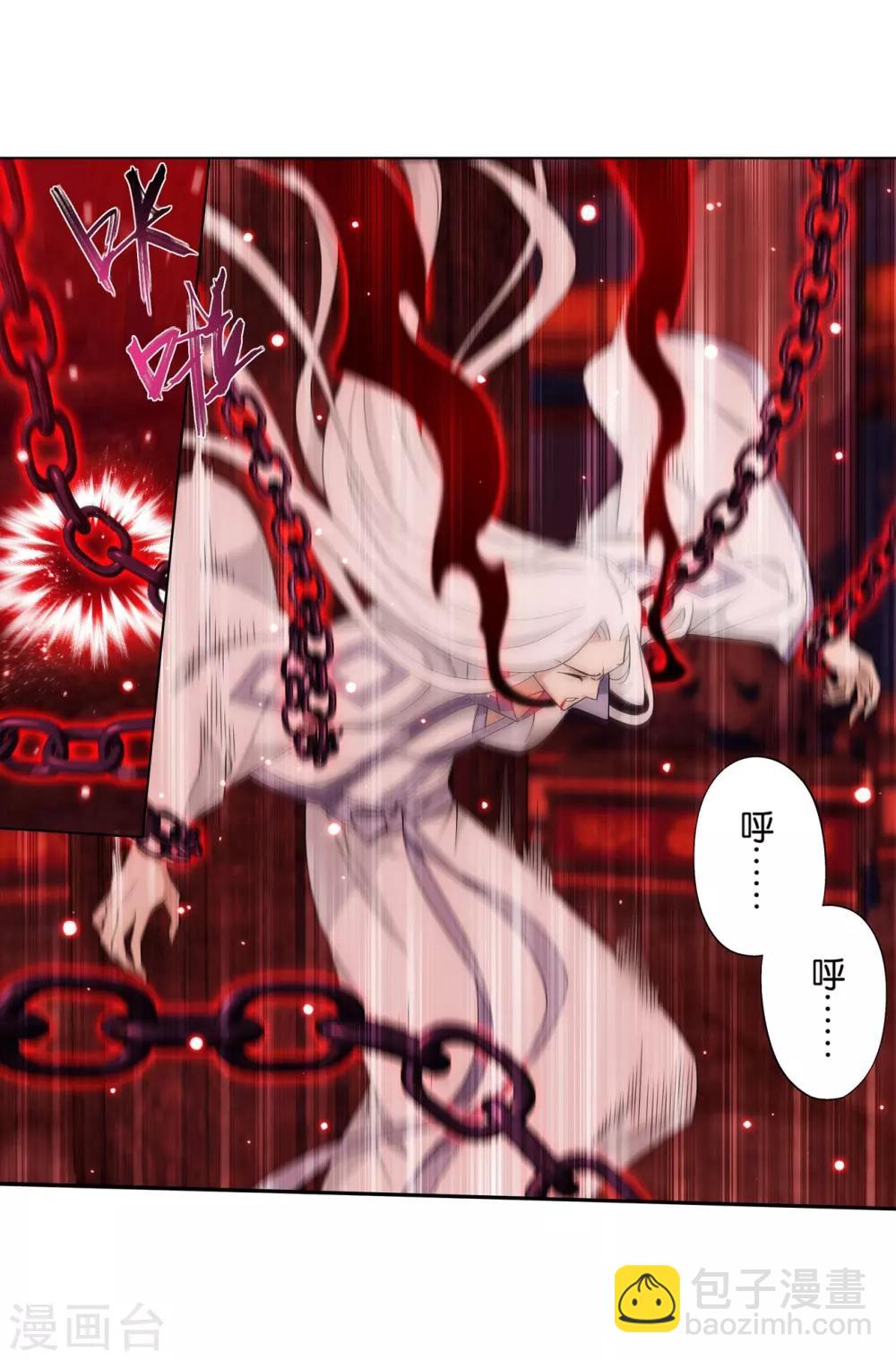 🍼斗破苍穹(旧) 第847话 锁魂殿（上） 第23页