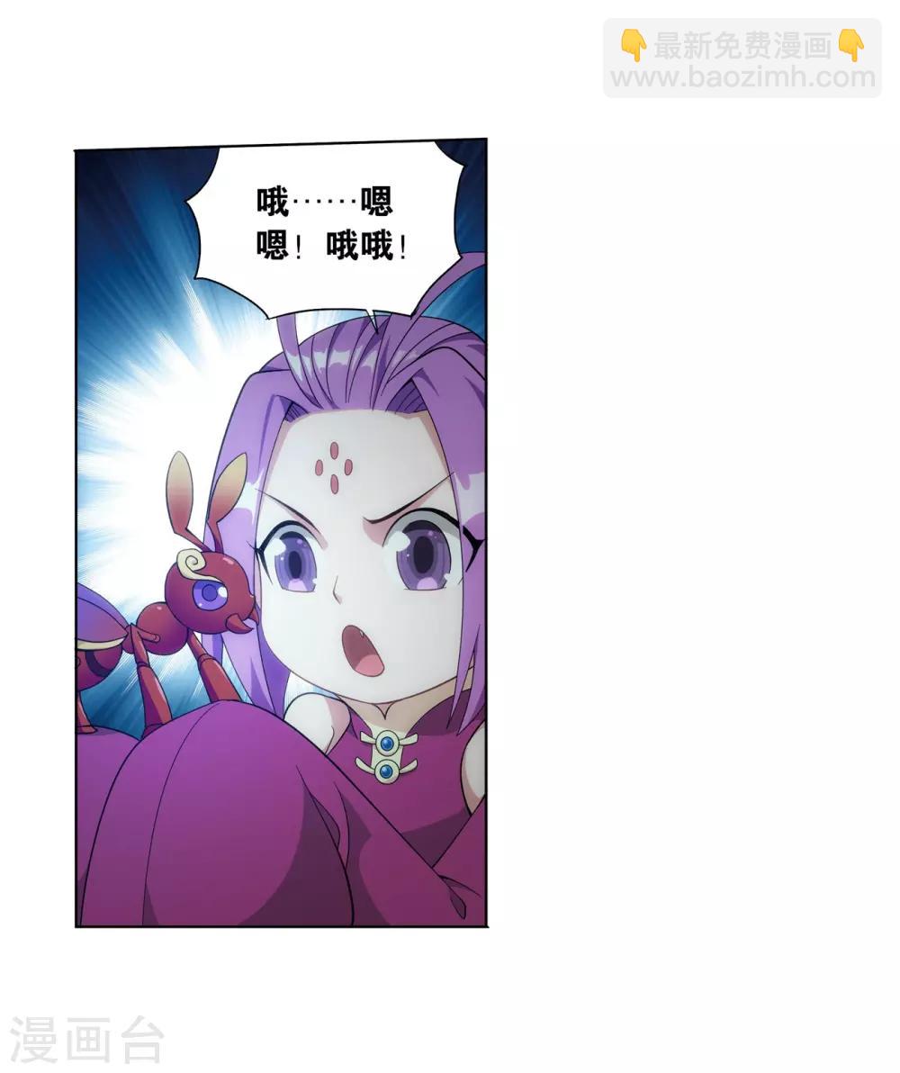 🍼斗破苍穹(旧) 第847话 锁魂殿（上） 第27页