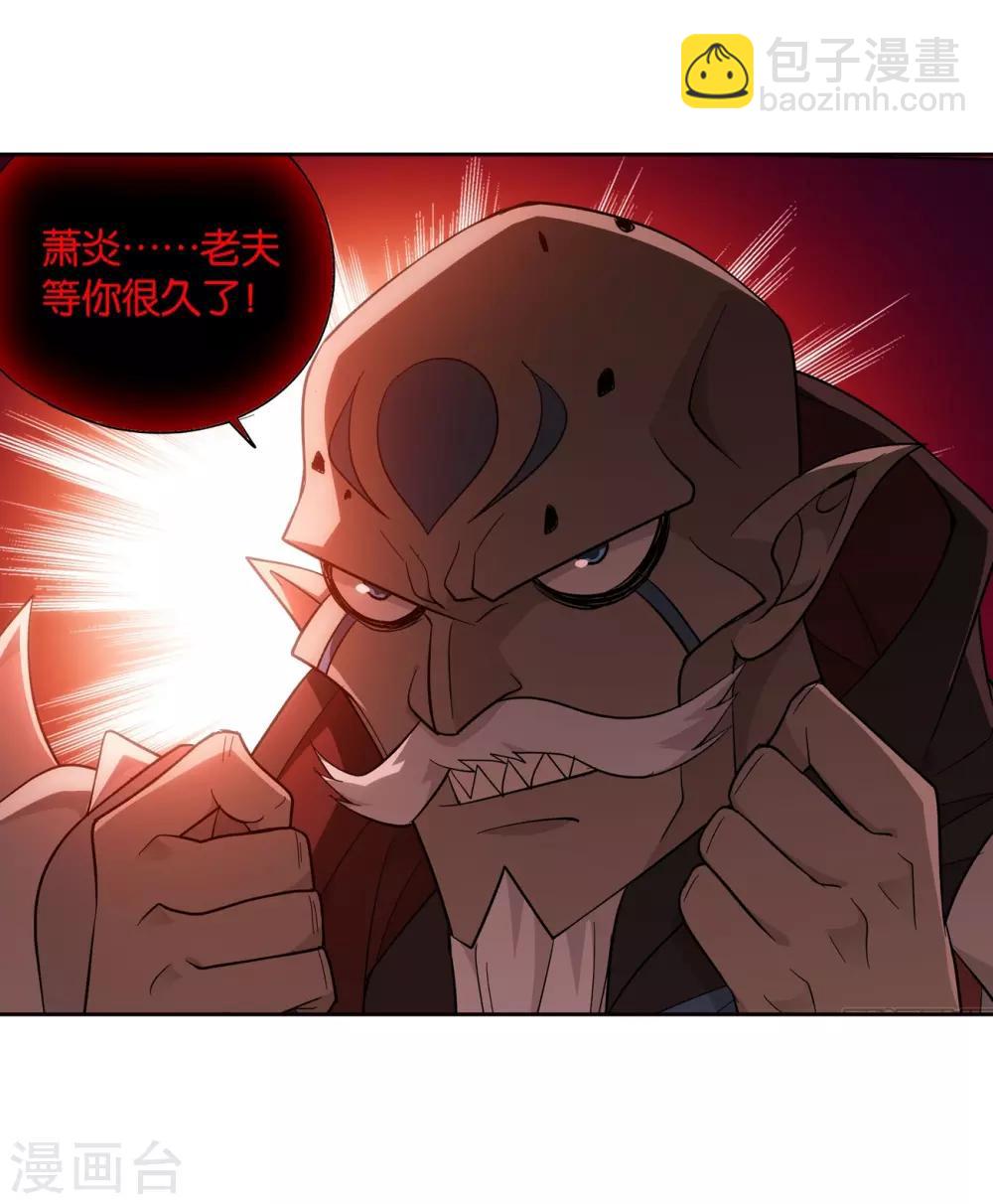 🍼斗破苍穹(旧) 第847话 锁魂殿（上） 第31页