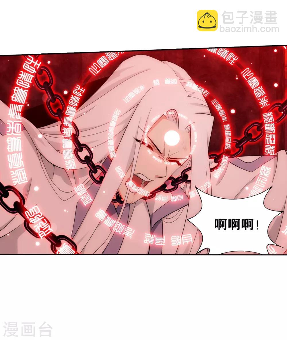 🍼斗破苍穹(旧) 第847话 锁魂殿（上） 第7页