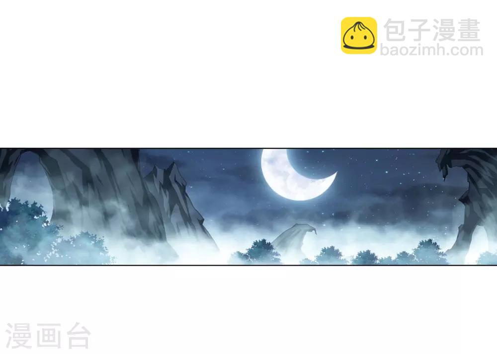 🍼斗破苍穹(旧) 第847话 锁魂殿（上） 第8页