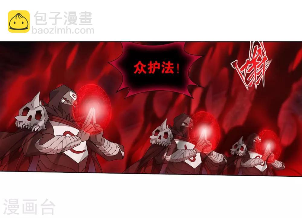 🍼斗破苍穹(旧) 第849话 十护法（上） 第13页