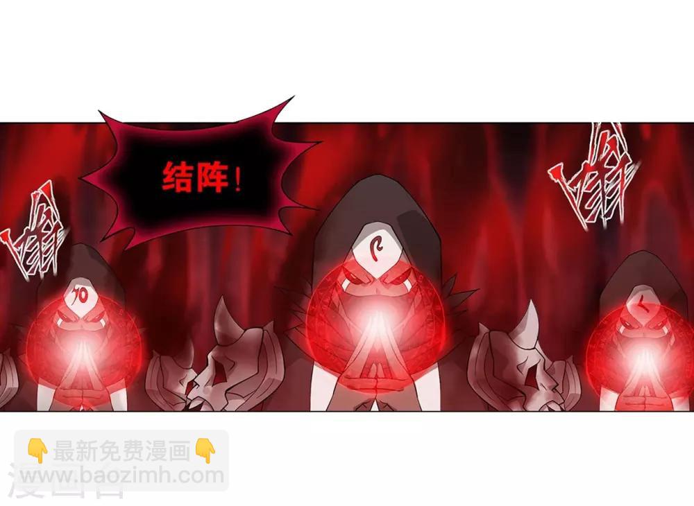 🍼斗破苍穹(旧) 第849话 十护法（上） 第14页