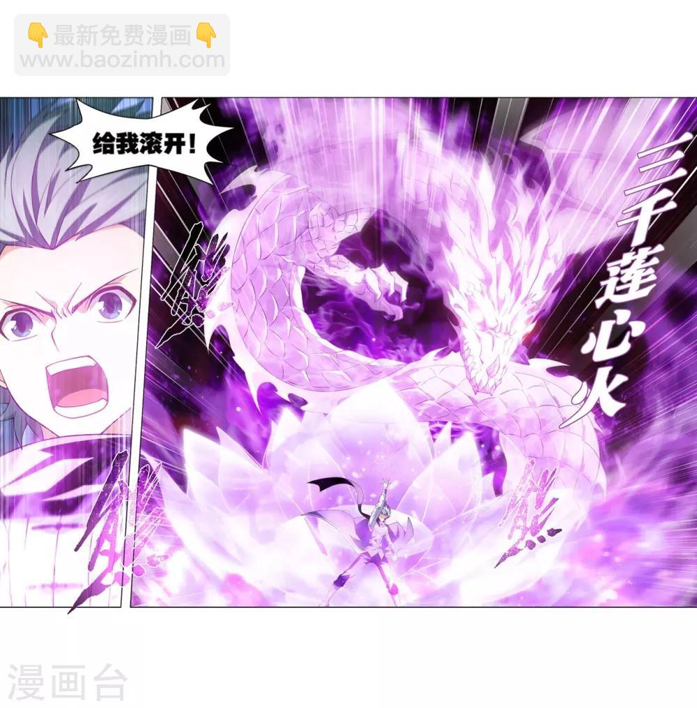 🍼斗破苍穹(旧) 第849话 十护法（上） 第16页