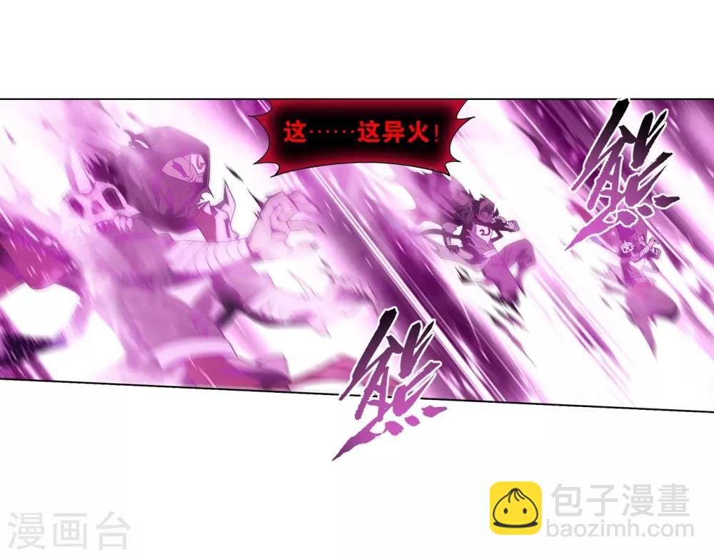 🍼斗破苍穹(旧) 第849话 十护法（上） 第18页