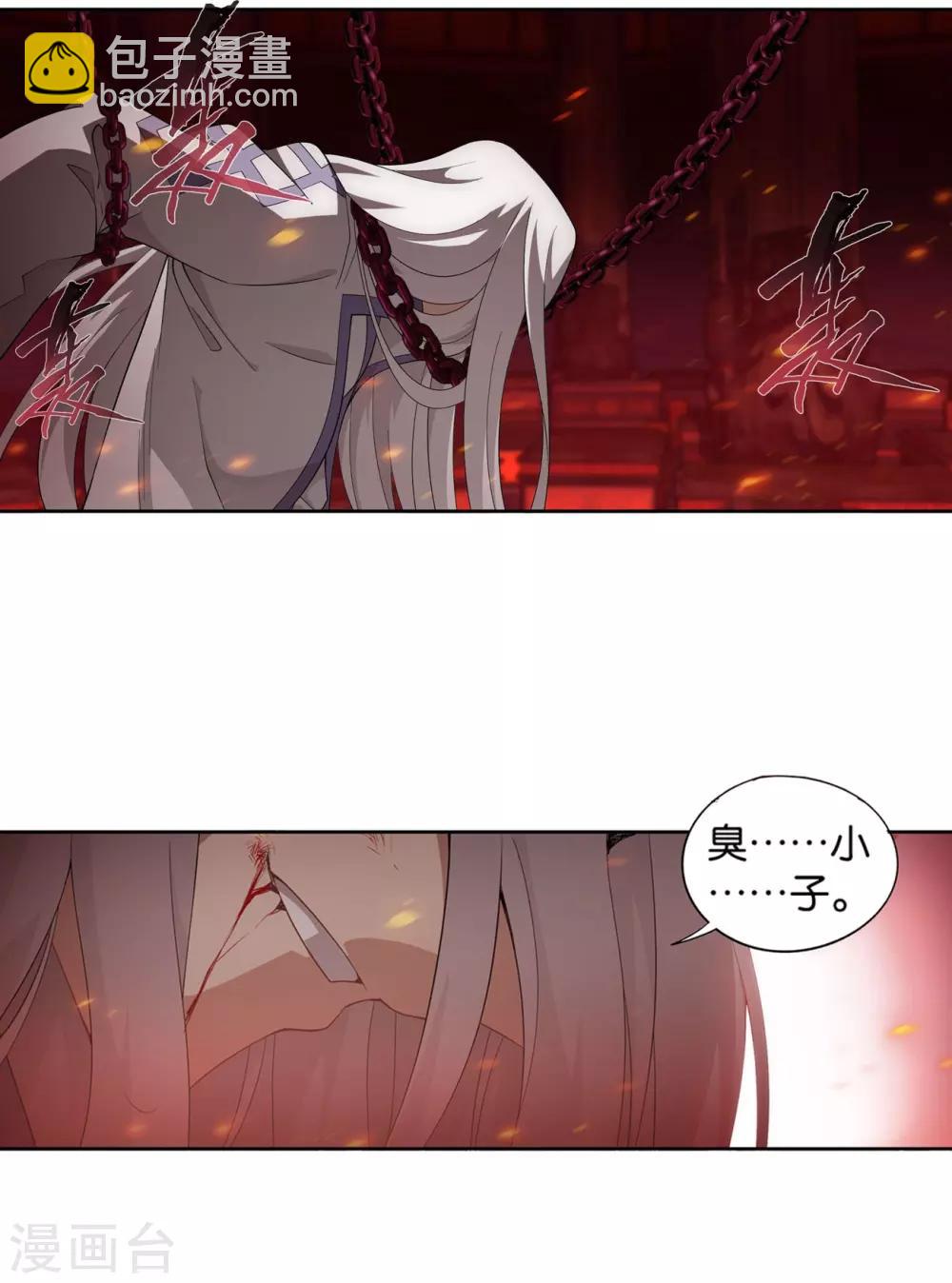 🍼斗破苍穹(旧) 第849话 十护法（上） 第2页