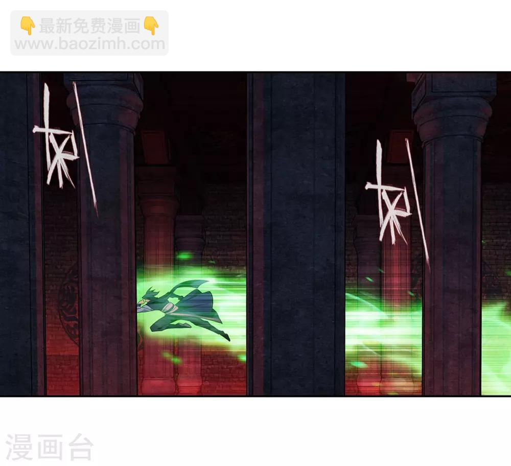 🍼斗破苍穹(旧) 第849话 十护法（上） 第3页