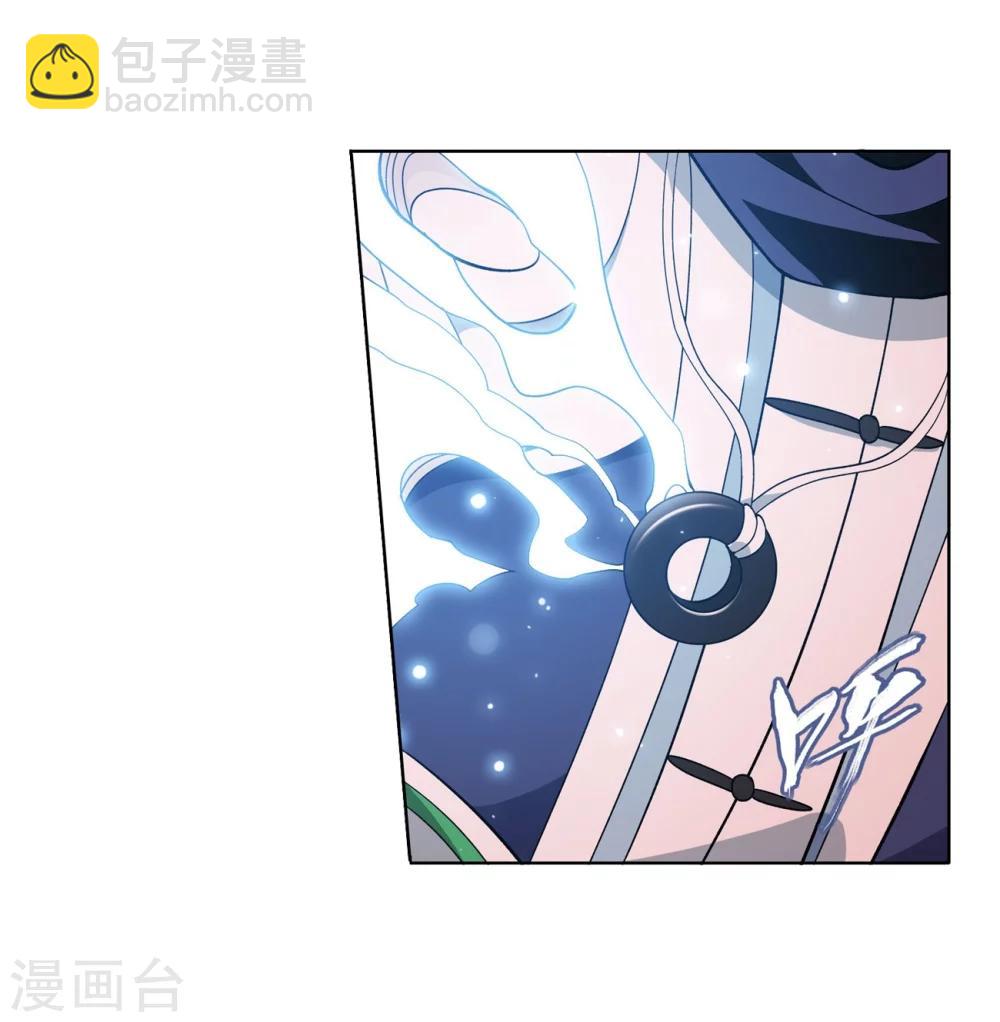 🍼斗破苍穹(旧) 第851话 摘星尊者（上） 第13页