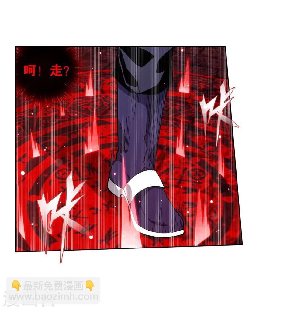 🍼斗破苍穹(旧) 第851话 摘星尊者（上） 第15页