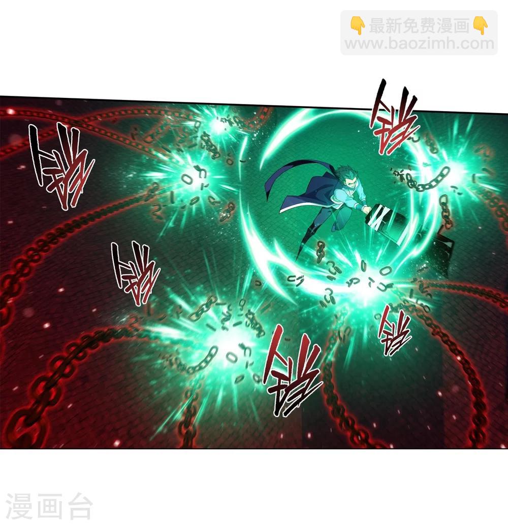 🍼斗破苍穹(旧) 第851话 摘星尊者（上） 第18页