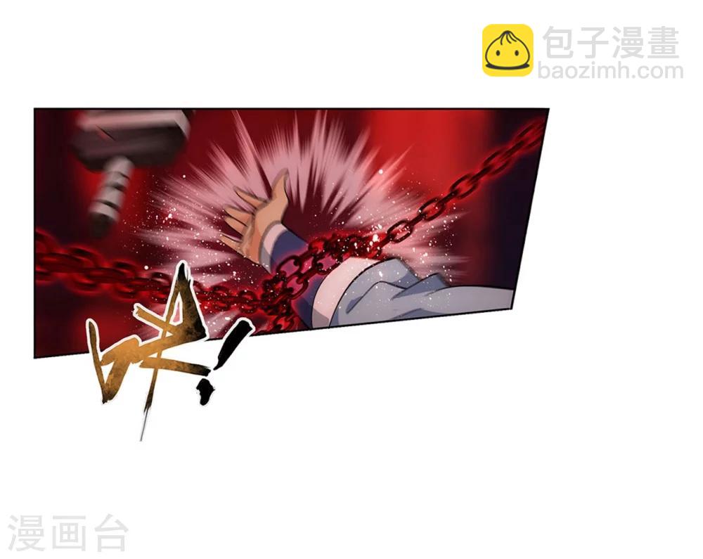🍼斗破苍穹(旧) 第851话 摘星尊者（上） 第19页