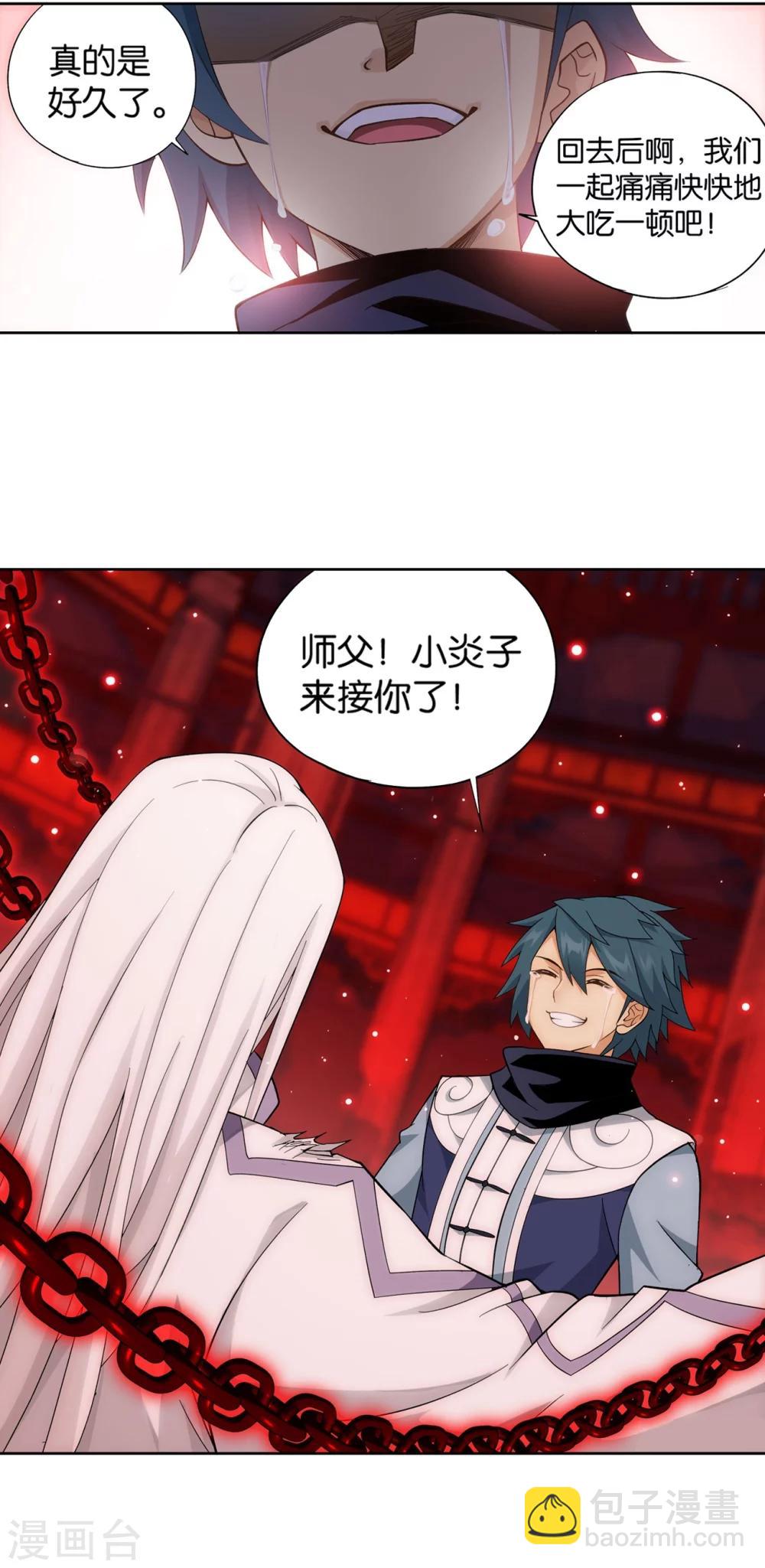 🍼斗破苍穹(旧) 第851话 摘星尊者（上） 第2页
