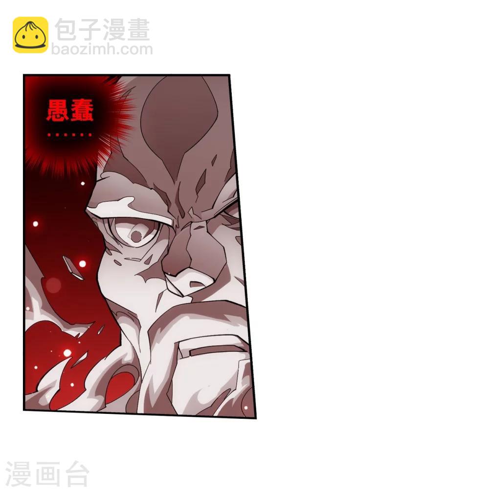 🍼斗破苍穹(旧) 第851话 摘星尊者（上） 第25页