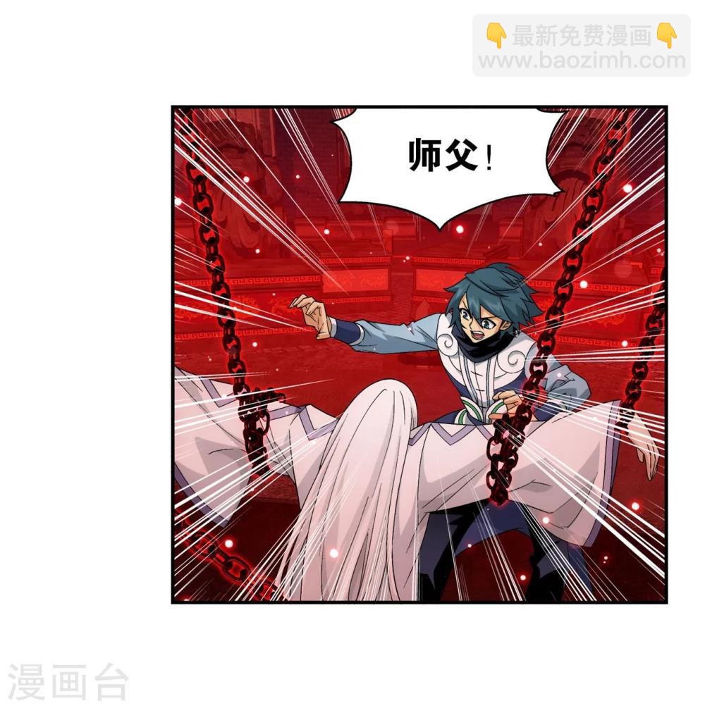🍼斗破苍穹(旧) 第851话 摘星尊者（上） 第4页