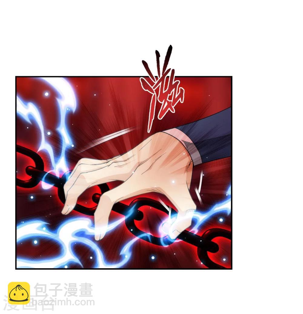 🍼斗破苍穹(旧) 第851话 摘星尊者（上） 第5页