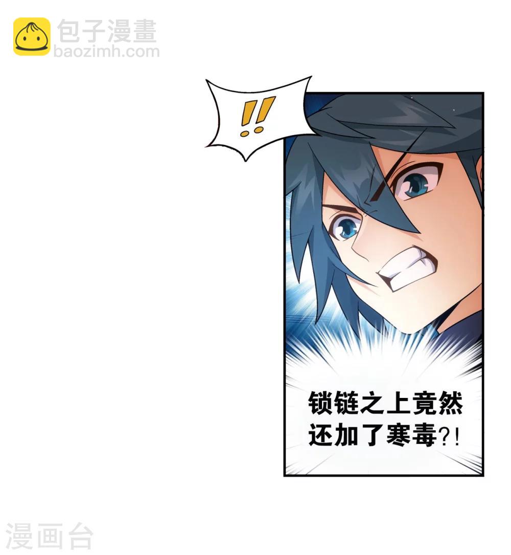 🍼斗破苍穹(旧) 第851话 摘星尊者（上） 第6页