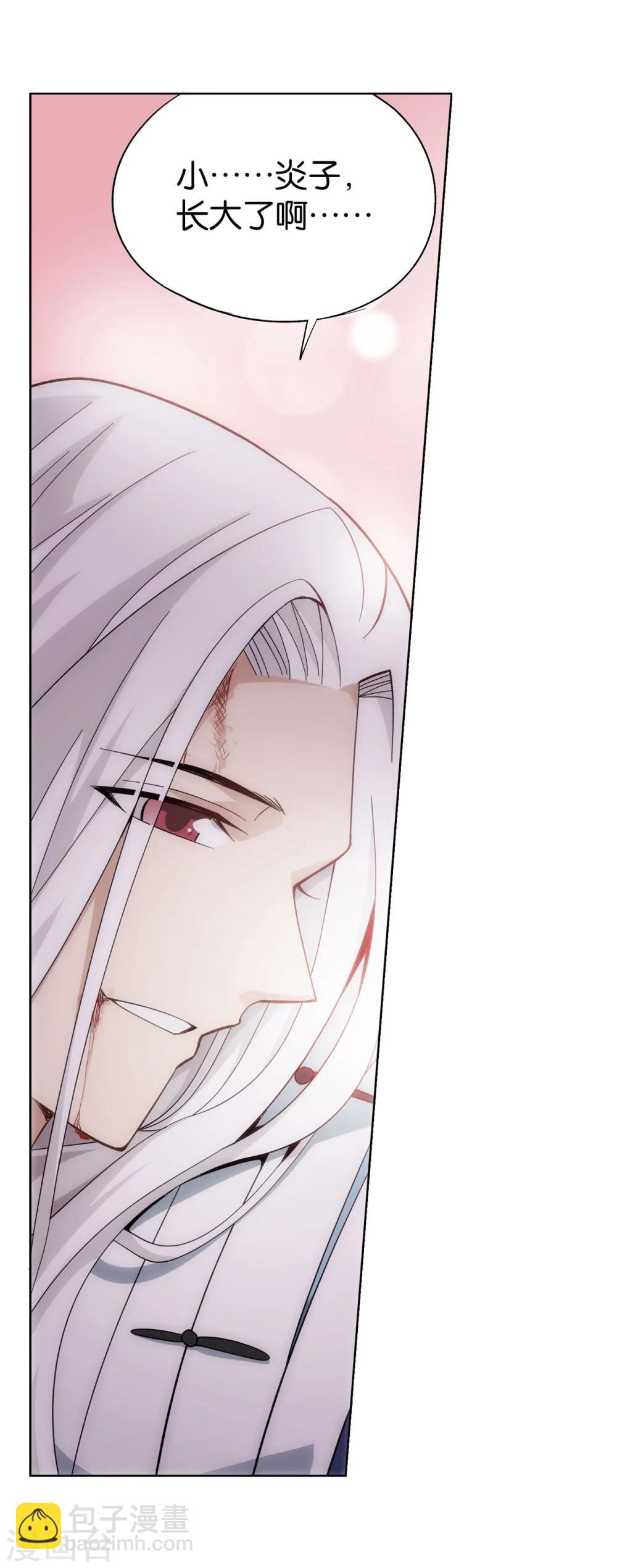 🍼斗破苍穹(旧) 第851话 摘星尊者（上） 第9页
