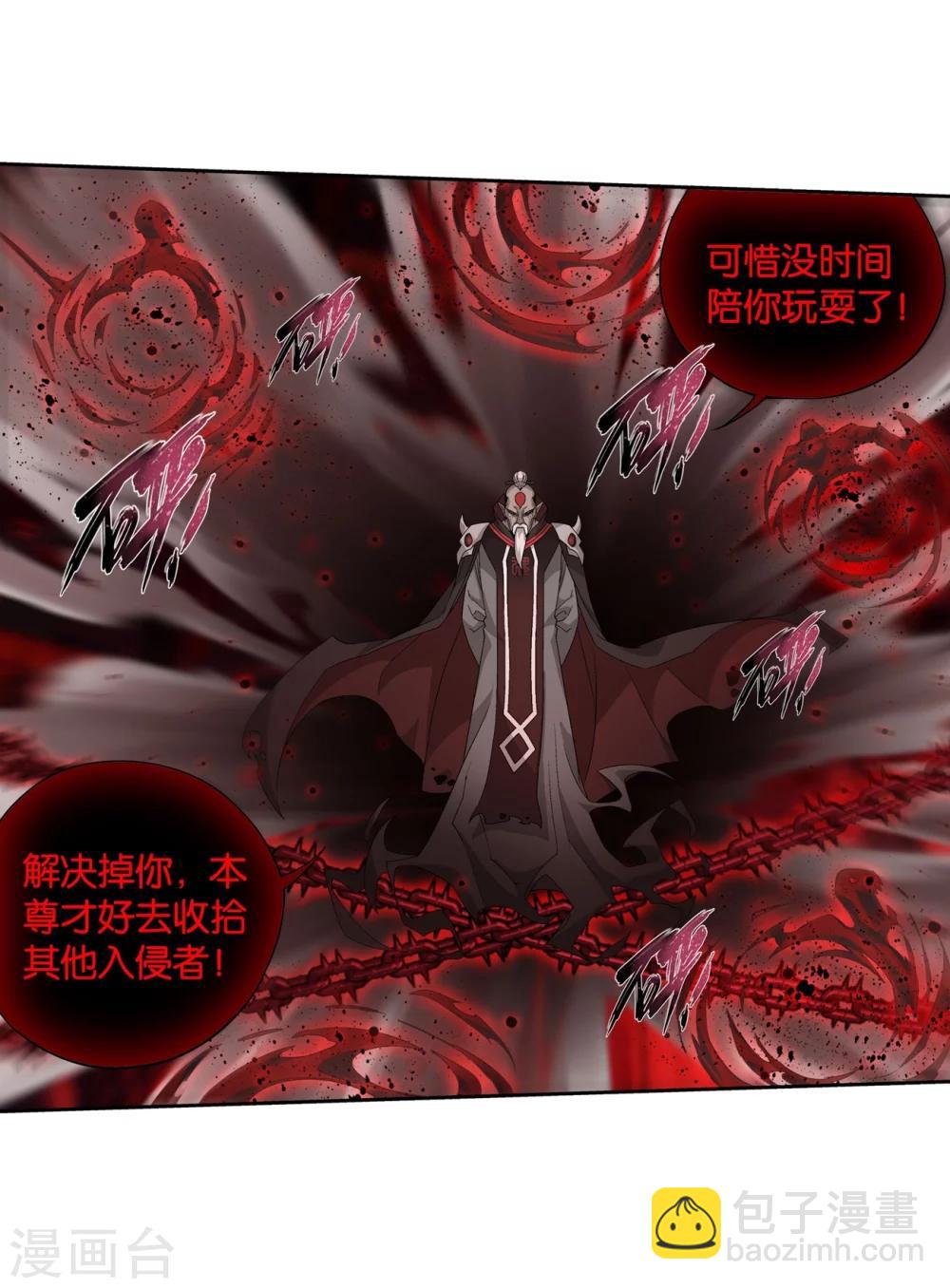 🍼斗破苍穹(旧) 第853话 逃魂（上） 第10页