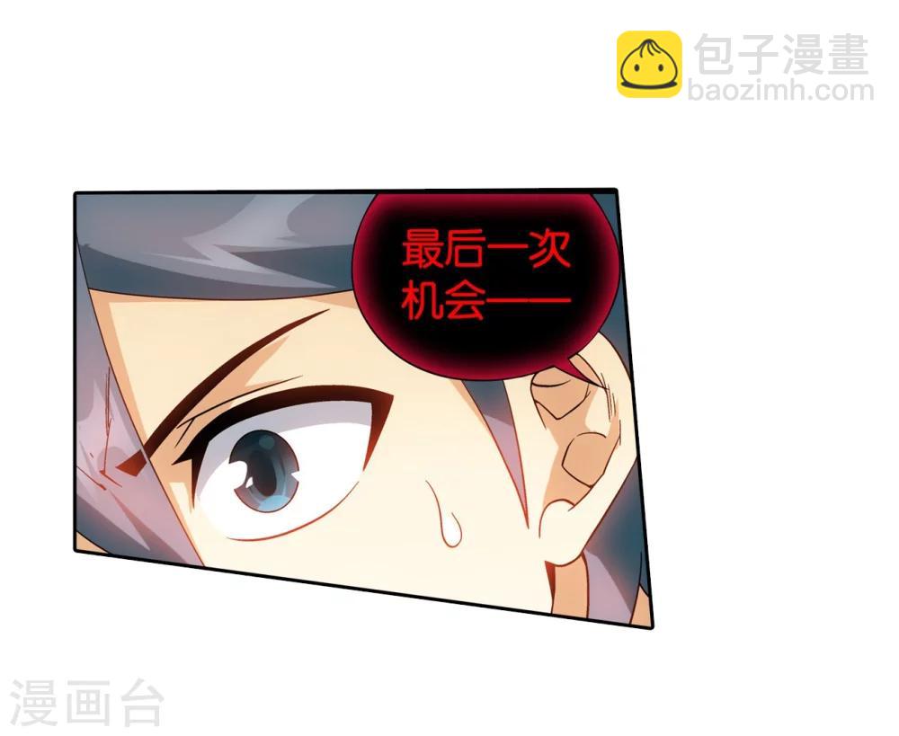 🍼斗破苍穹(旧) 第853话 逃魂（上） 第18页