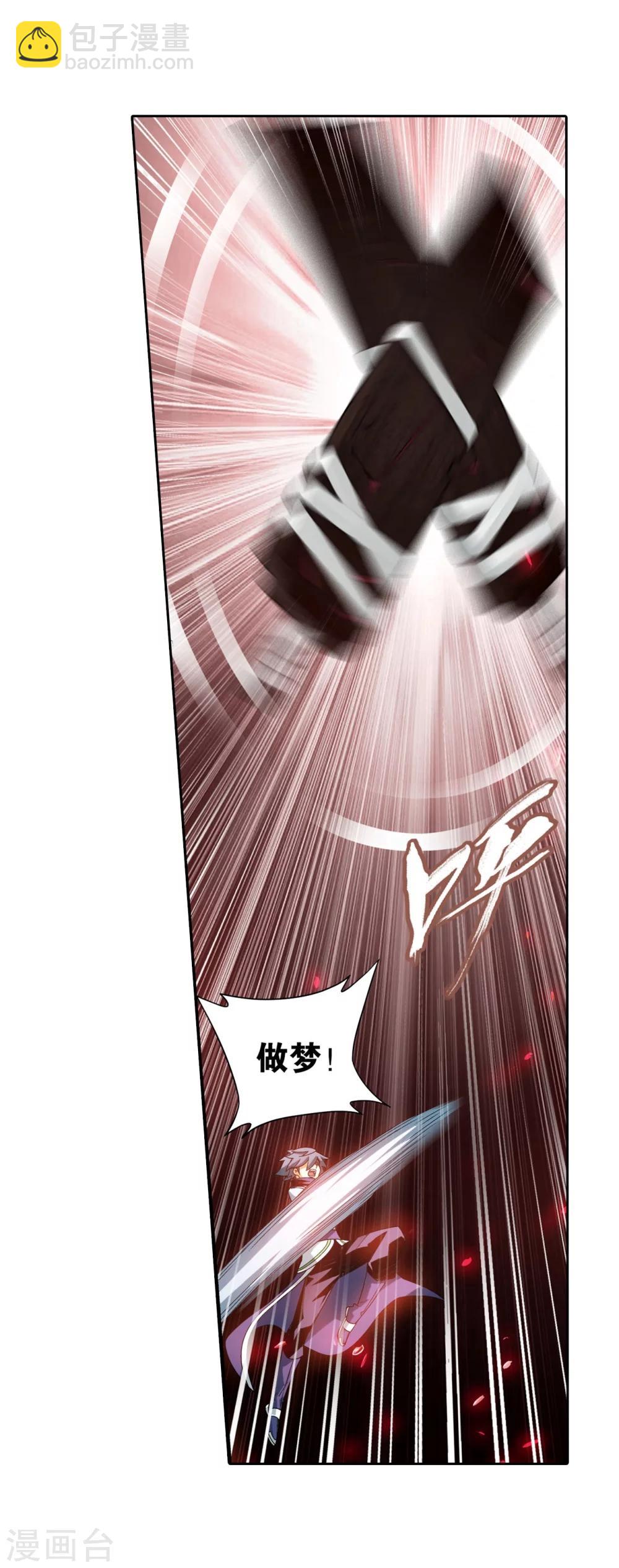 🍼斗破苍穹(旧) 第853话 逃魂（上） 第20页