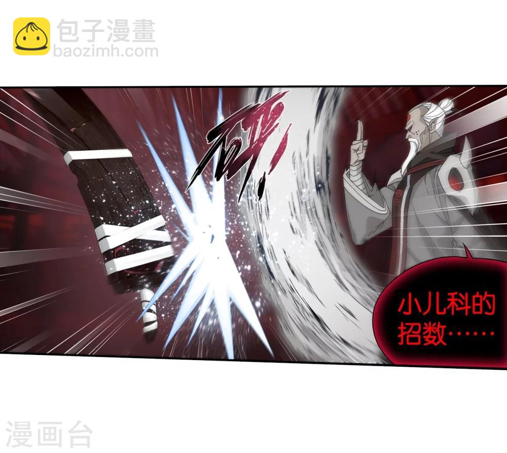 🍼斗破苍穹(旧) 第853话 逃魂（上） 第21页