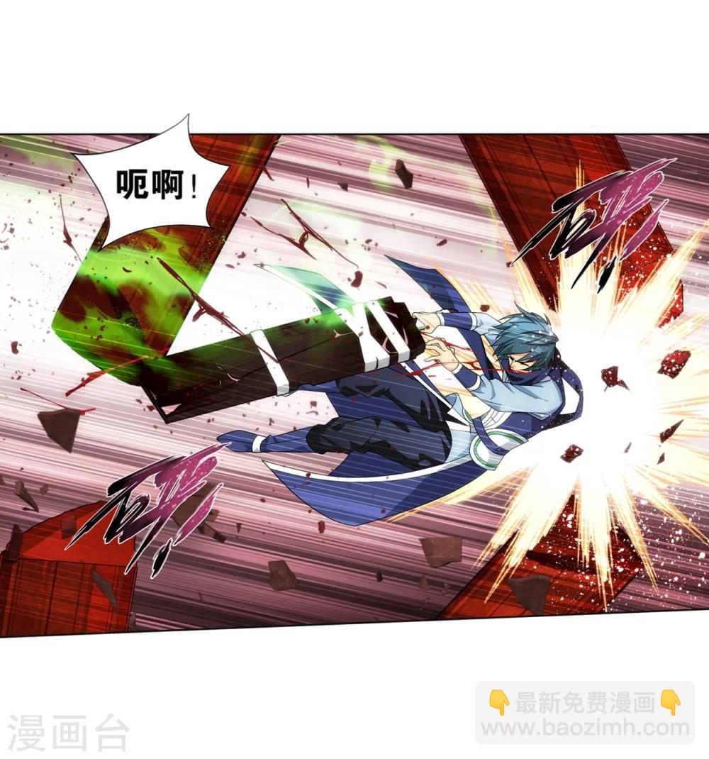 🍼斗破苍穹(旧) 第853话 逃魂（上） 第5页