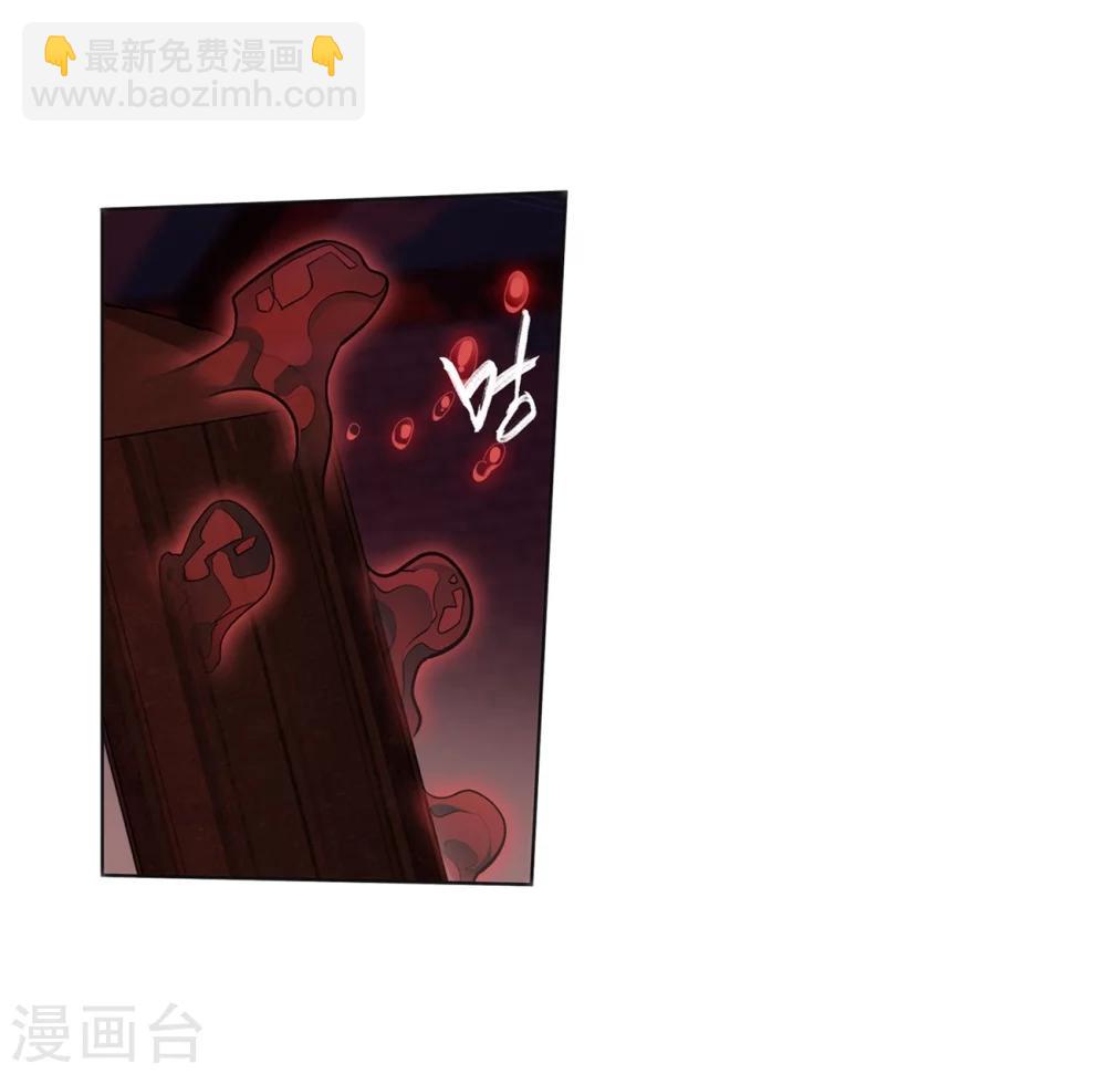 🍼斗破苍穹(旧) 第853话 逃魂（上） 第6页