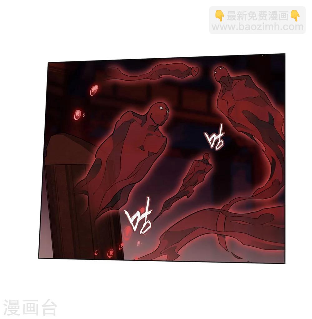 🍼斗破苍穹(旧) 第853话 逃魂（上） 第7页