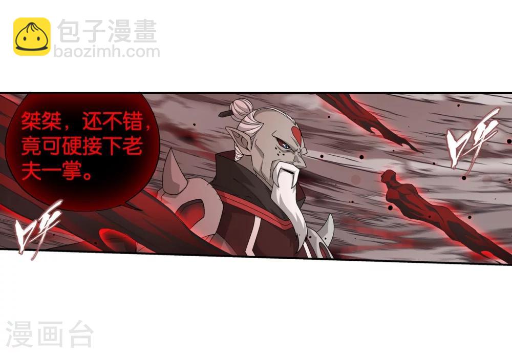🍼斗破苍穹(旧) 第853话 逃魂（上） 第9页