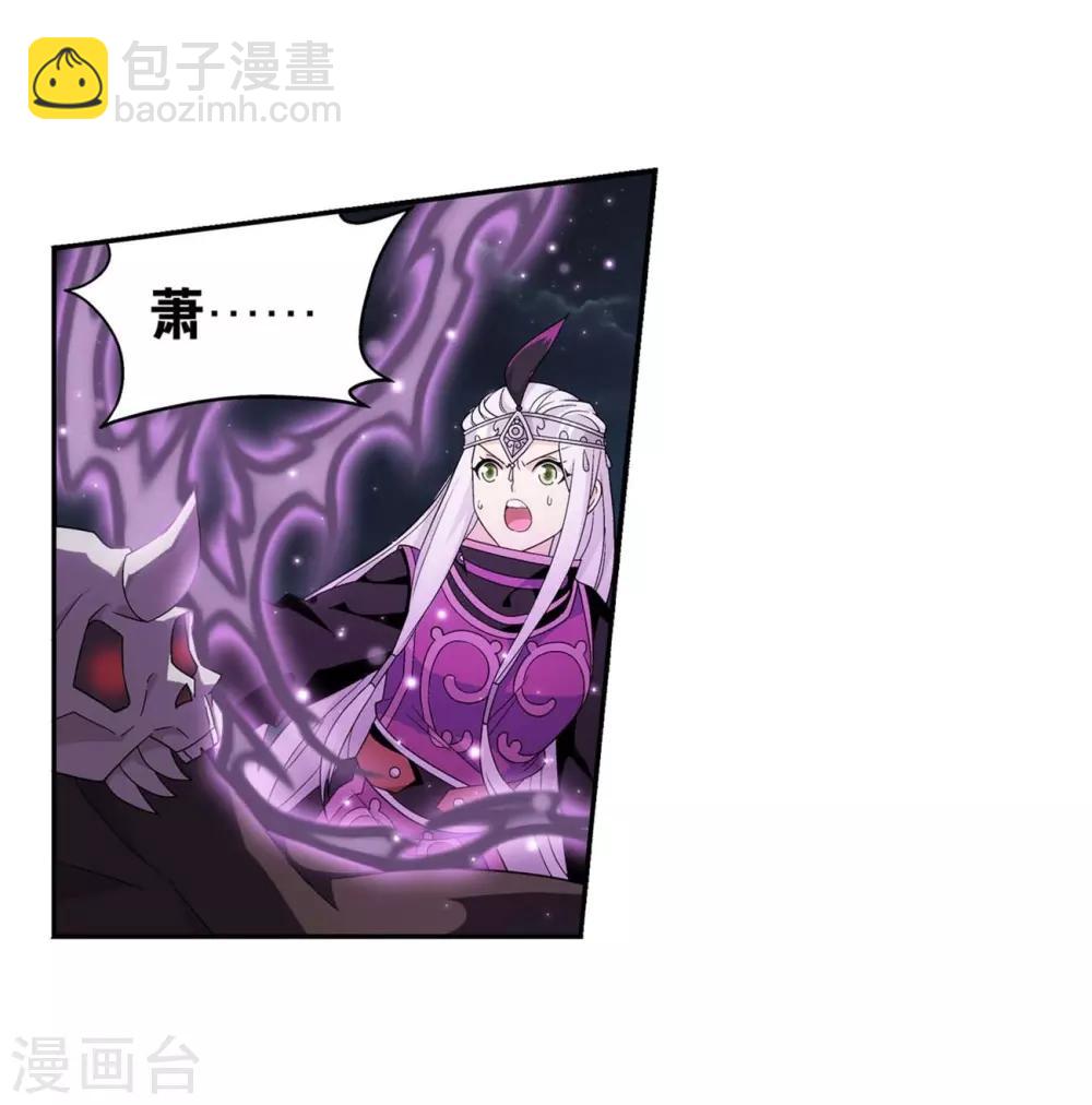 🍼斗破苍穹(旧) 第855话 太虚拳（上） 第11页