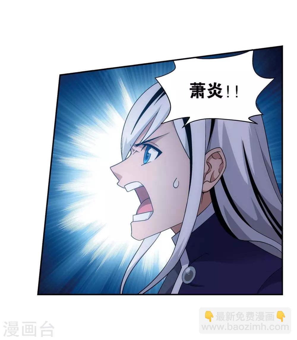 🍼斗破苍穹(旧) 第855话 太虚拳（上） 第12页