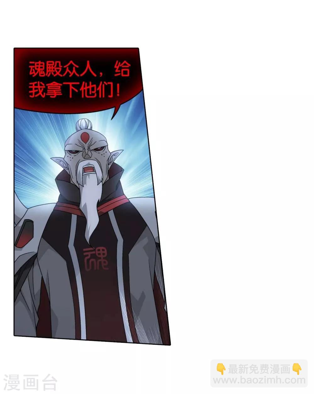 🍼斗破苍穹(旧) 第855话 太虚拳（上） 第13页