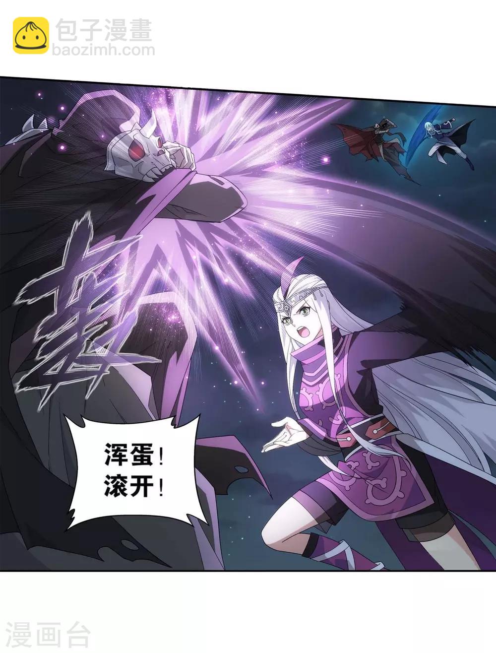 🍼斗破苍穹(旧) 第855话 太虚拳（上） 第15页
