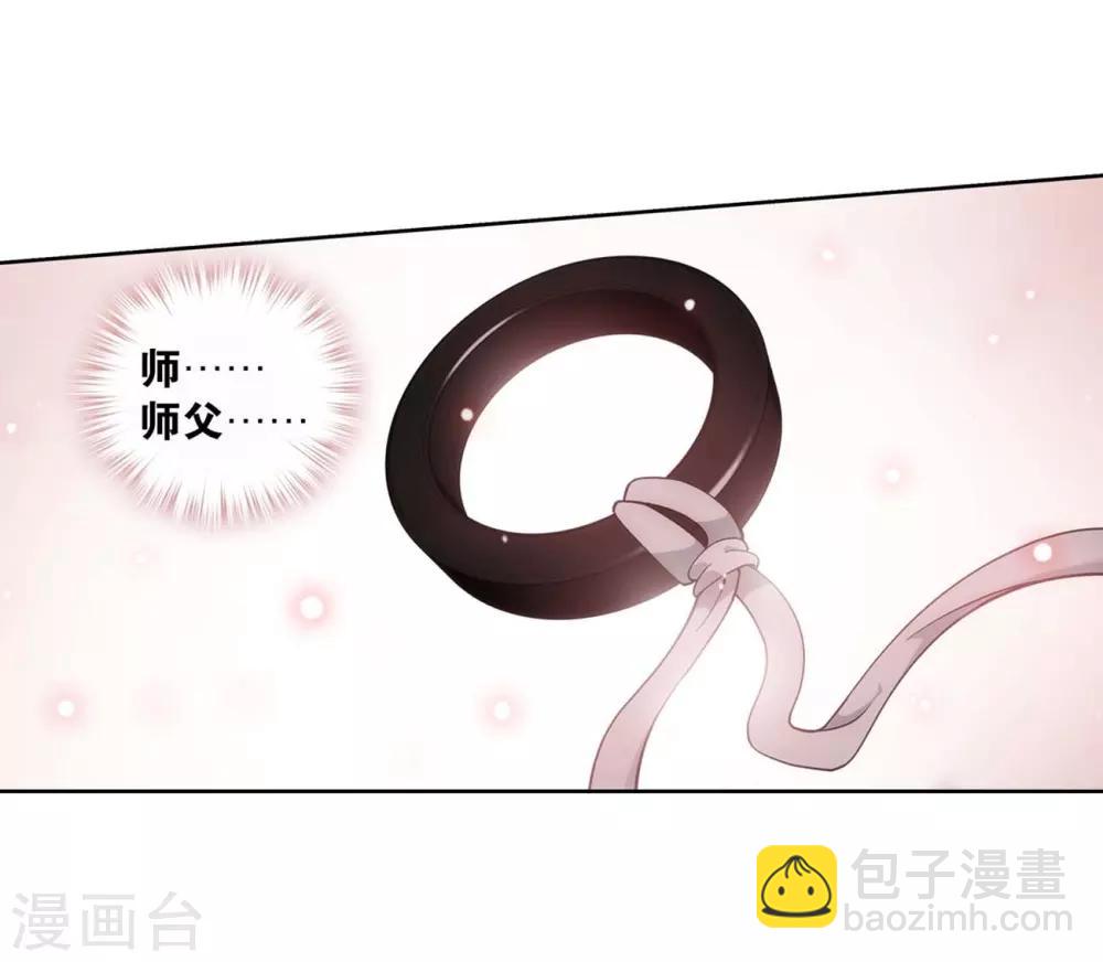 🍼斗破苍穹(旧) 第855话 太虚拳（上） 第19页