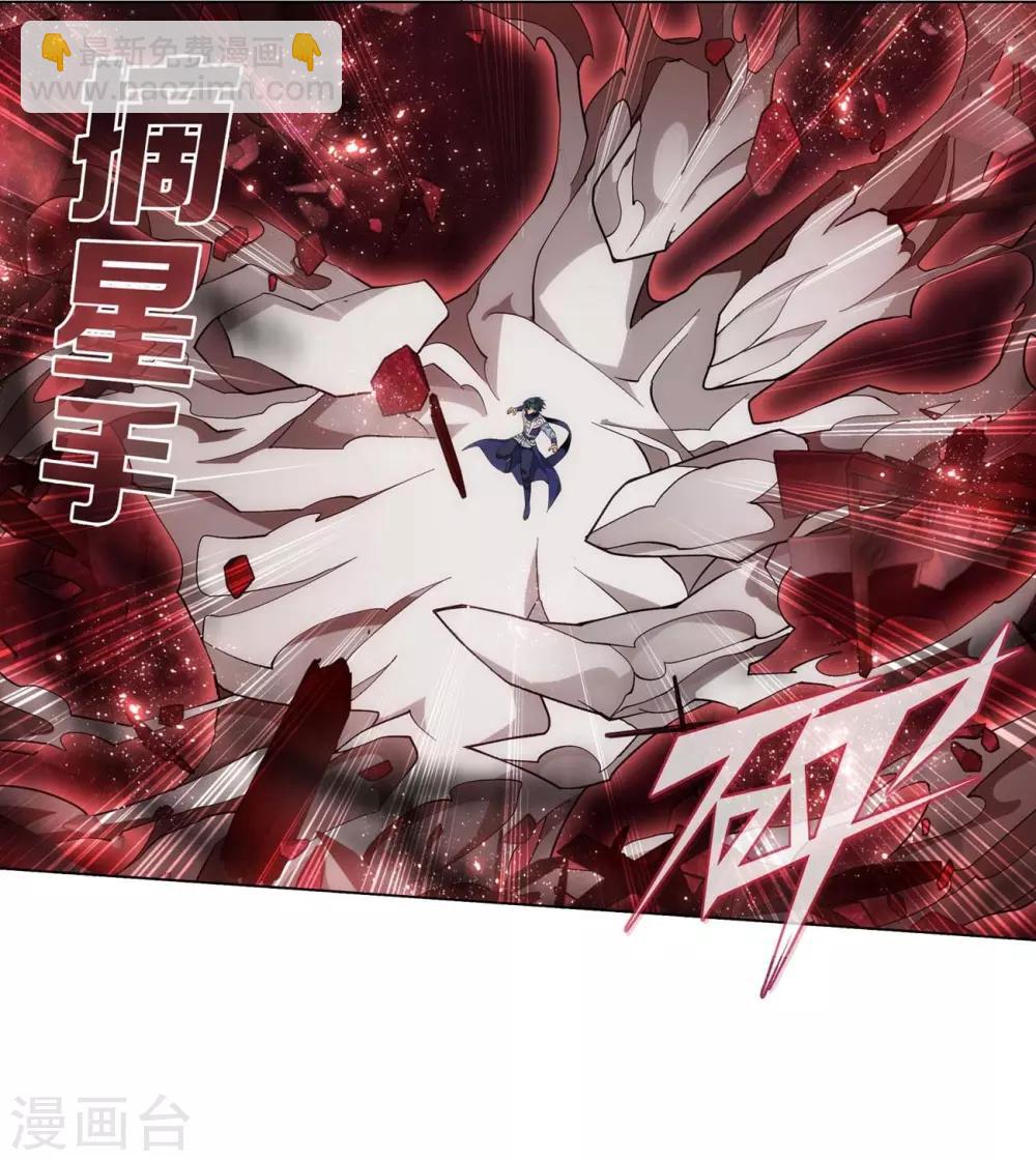 🍼斗破苍穹(旧) 第855话 太虚拳（上） 第2页