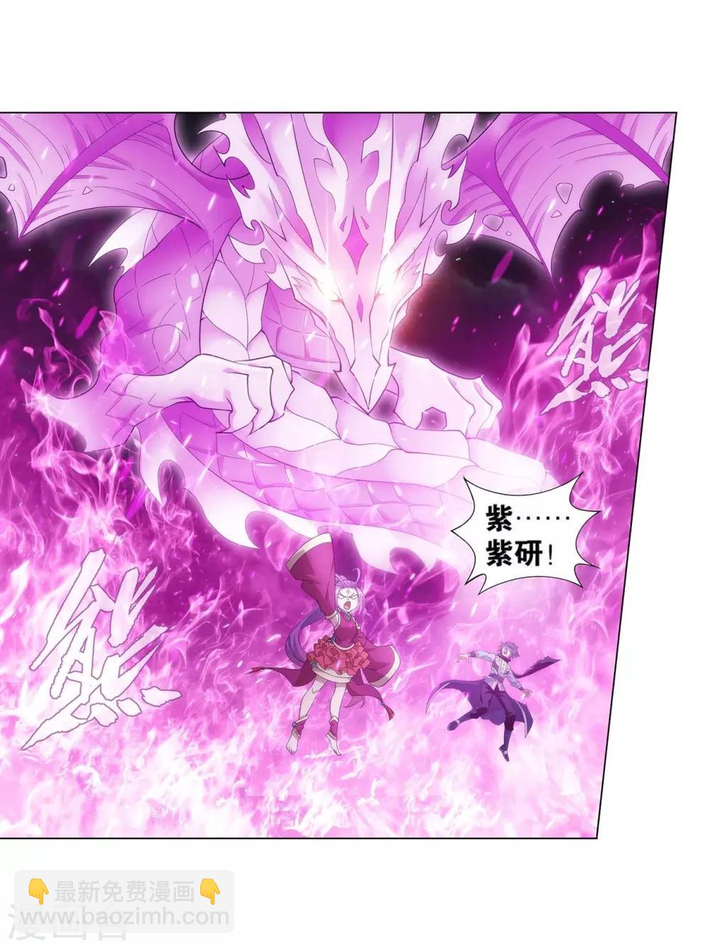 🍼斗破苍穹(旧) 第855话 太虚拳（上） 第21页