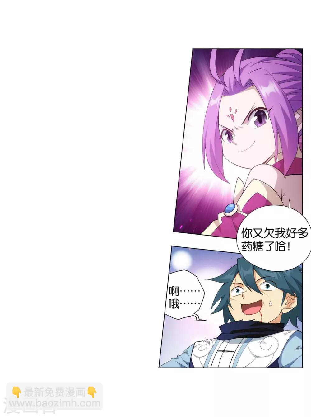 🍼斗破苍穹(旧) 第855话 太虚拳（上） 第22页