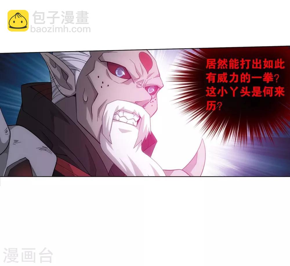 🍼斗破苍穹(旧) 第855话 太虚拳（上） 第24页