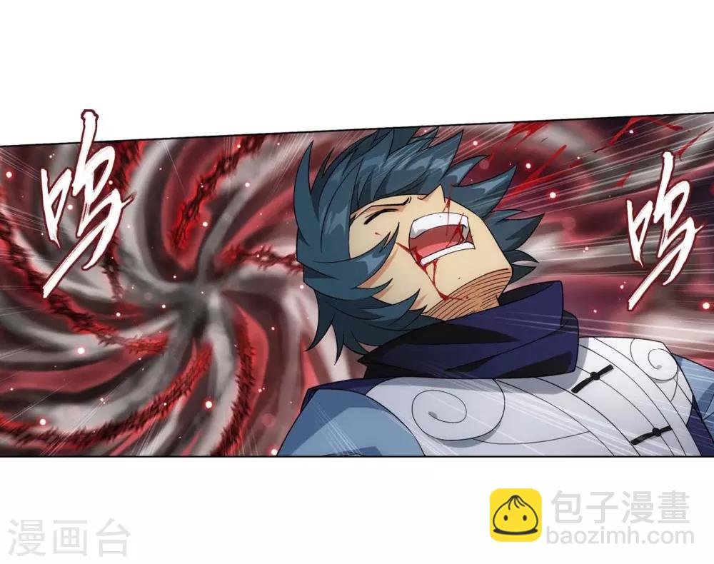 🍼斗破苍穹(旧) 第855话 太虚拳（上） 第9页