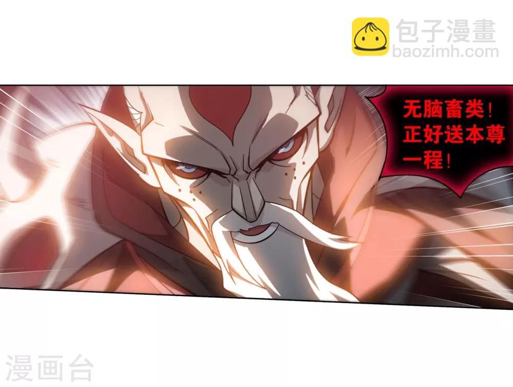 🍼斗破苍穹(旧) 第857话 小天尊 第10页