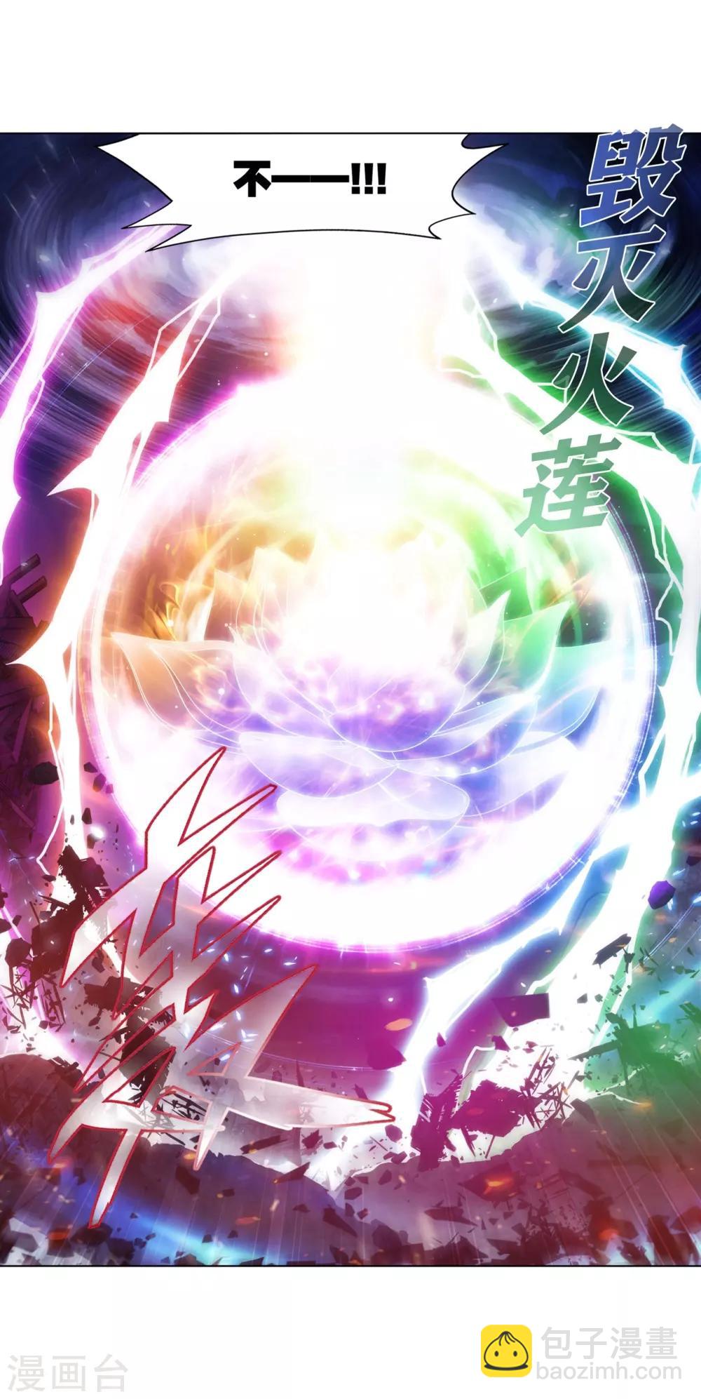 🍼斗破苍穹(旧) 第857话 小天尊 第14页