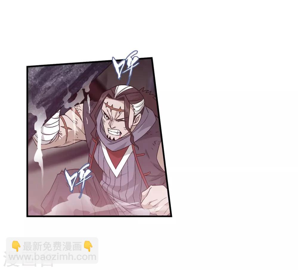 🍼斗破苍穹(旧) 第857话 小天尊 第16页