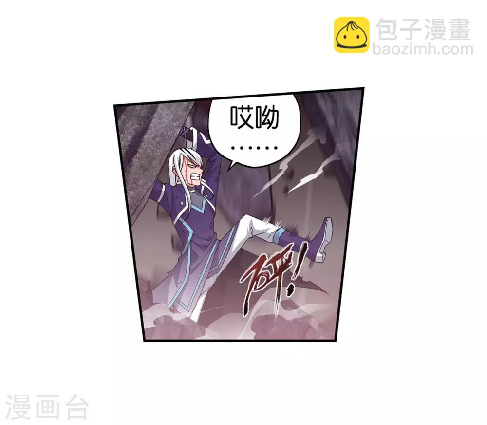 🍼斗破苍穹(旧) 第857话 小天尊 第17页