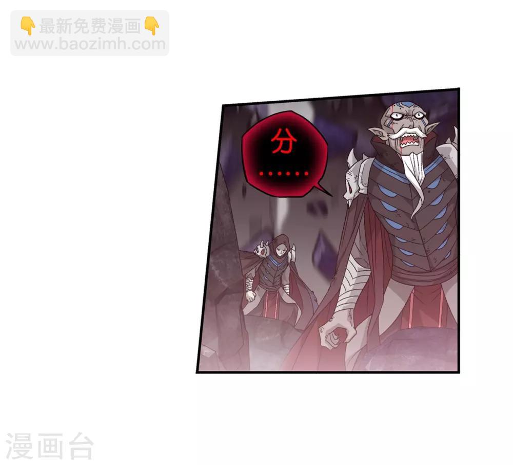 🍼斗破苍穹(旧) 第857话 小天尊 第18页